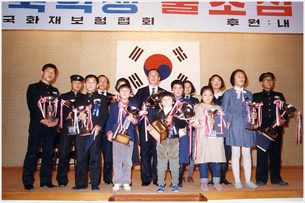 제5회 불조심 웅변대회