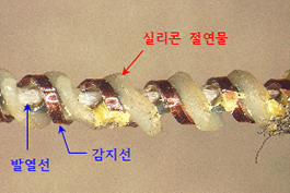 a. 무자계 열선 실리콘 절연물이 용융된 상태