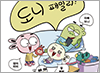 [도니패밀리 144화] 집안일의 경제적 가치