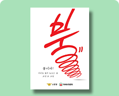 화재예방 포스터 배포