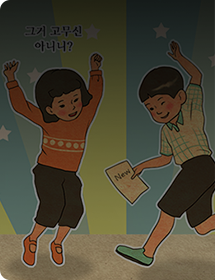 2019 트렌드 미리보기 ‘뉴트로(New-tro)’