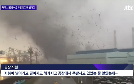H공장의 토네이도 피해 현장(출처: JTBC)
