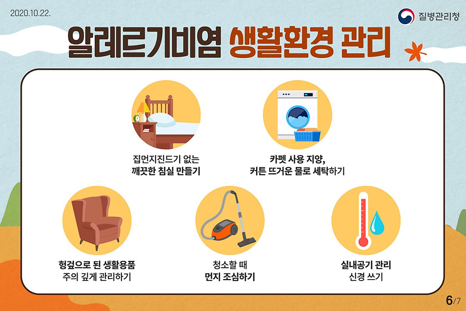 알레르기비염