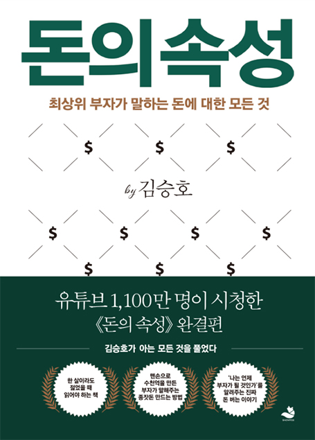 돈의속성