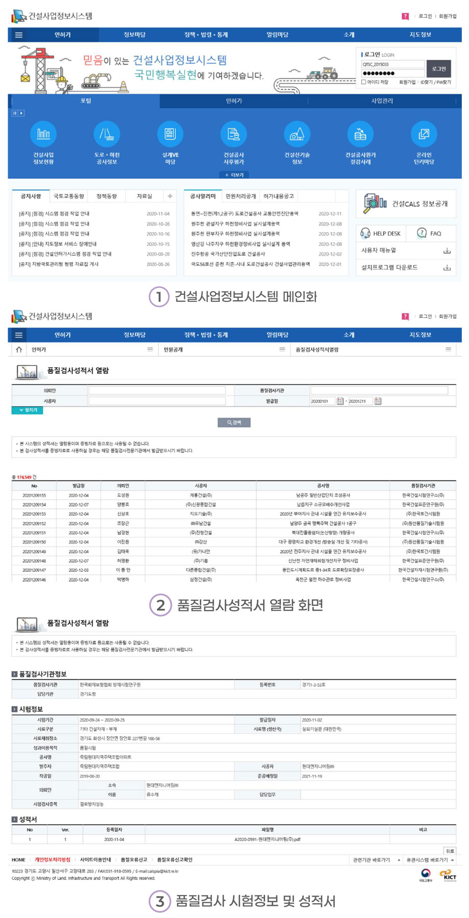 품질검사성적서 열람 예시