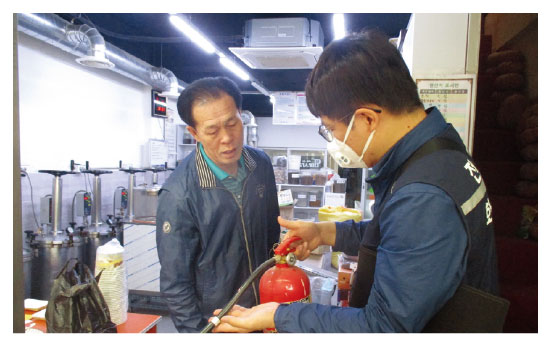 화재예방 안전점검