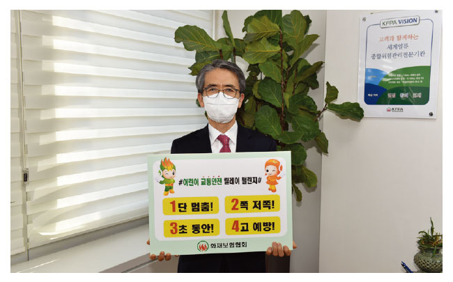이윤배 이사장은 다음 참여자로 흥국화재 권중원 대표이사, 하나손해보험 권태균 대표이사를 지목했다.