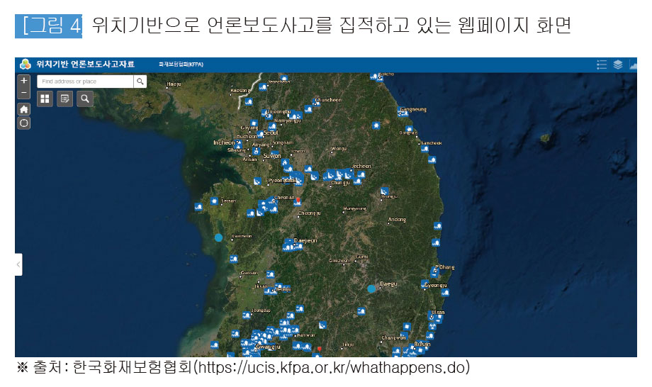 위치기반으로 언론보도사고를 집적하고 있는 웹페이지 화면