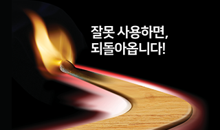 화재보험협회, 불조심 포스터 배포
