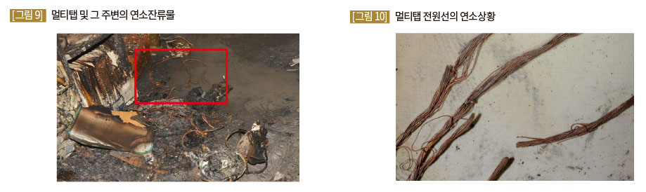 멀티탭 및 그 주변의 연소잔류물, 사진 7의 표지부분, 멀티탭 전원선의 연소상황