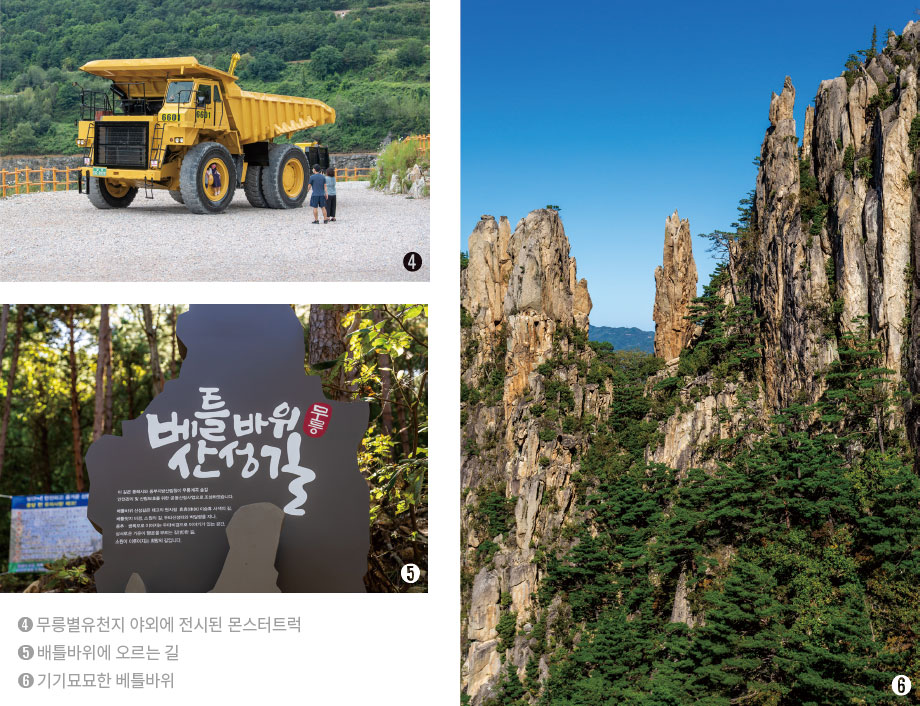 ‘한국의 장가계’ 베틀바위와 두타산협곡 마천루