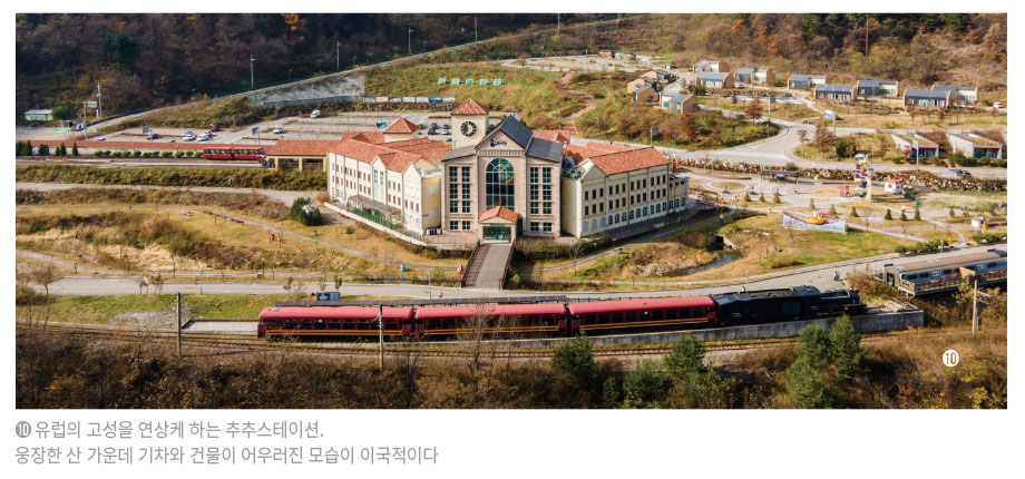 유럽고성을 연상케하는 추추스테이션