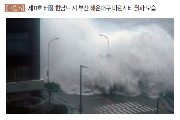 제11호 태풍 힌남노 시 부산 해운대구 마린시티 월파 모습