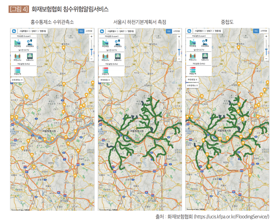 화재보험협회 침수위험알림서비스