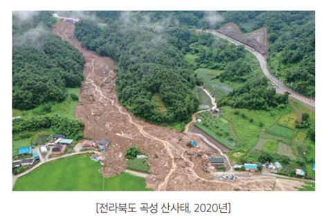 전라북도 곡성 산사태, 2020년