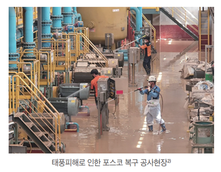 태풍피해로 인한 포스코 복구 공사현장