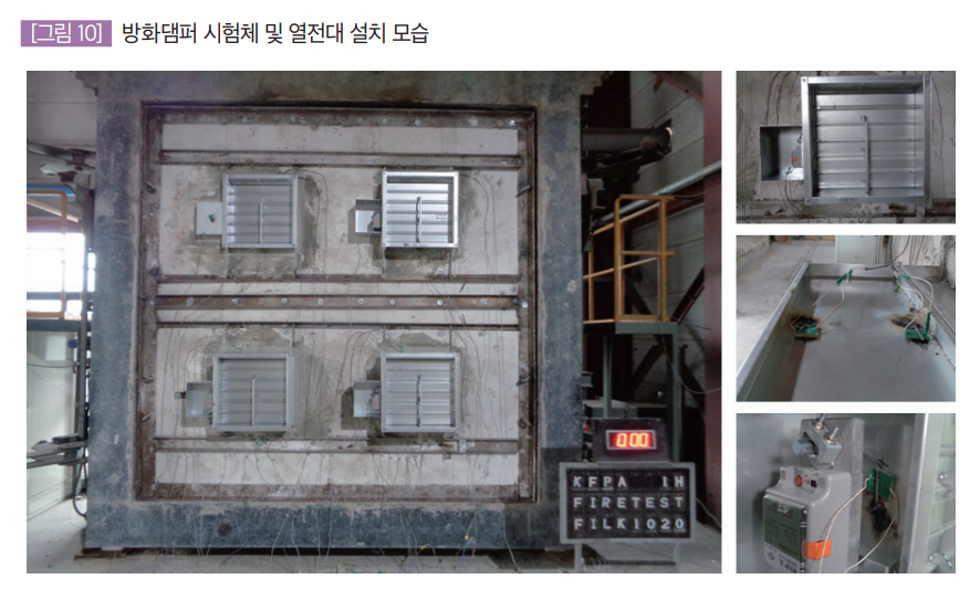 방화댐퍼 시험체 및 열전대 설치 모습