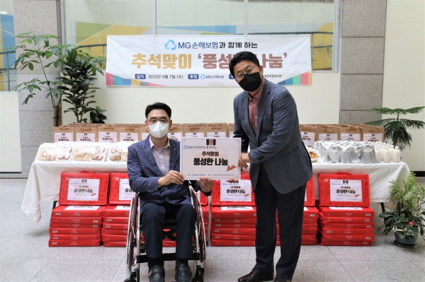 MG손해보험, 추석맞이 명절음식 나눔 진행