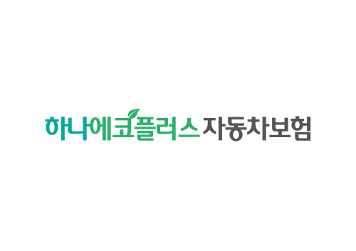 하나손해보험, 탄소중립을 위한 ‘하나 에코플러스’ 자동차보험 출시
