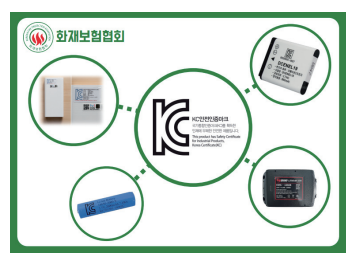 국가통합인증마크KC