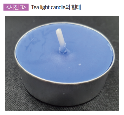 (사진3)Tea light candle의 형태